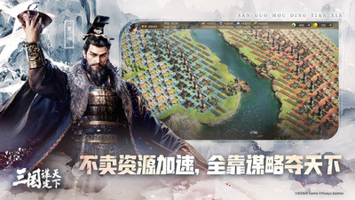 三国谋定天下华为渠道服图3