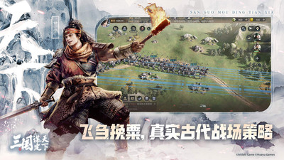 三国谋定天下华为渠道服图4