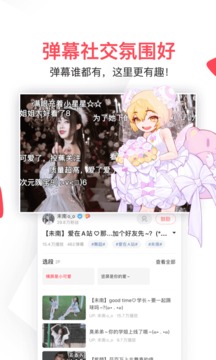 acfun黄化流鼻血版本图2