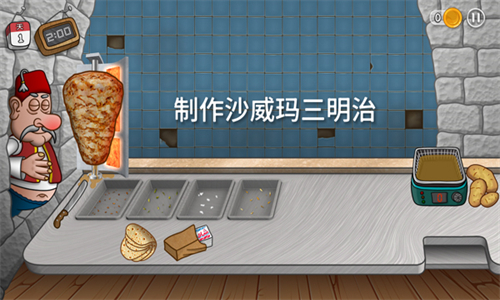 沙威玛传奇官方版正版图1