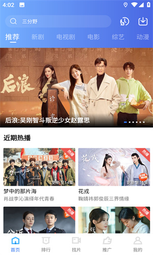 追风视频2025年最新版图3