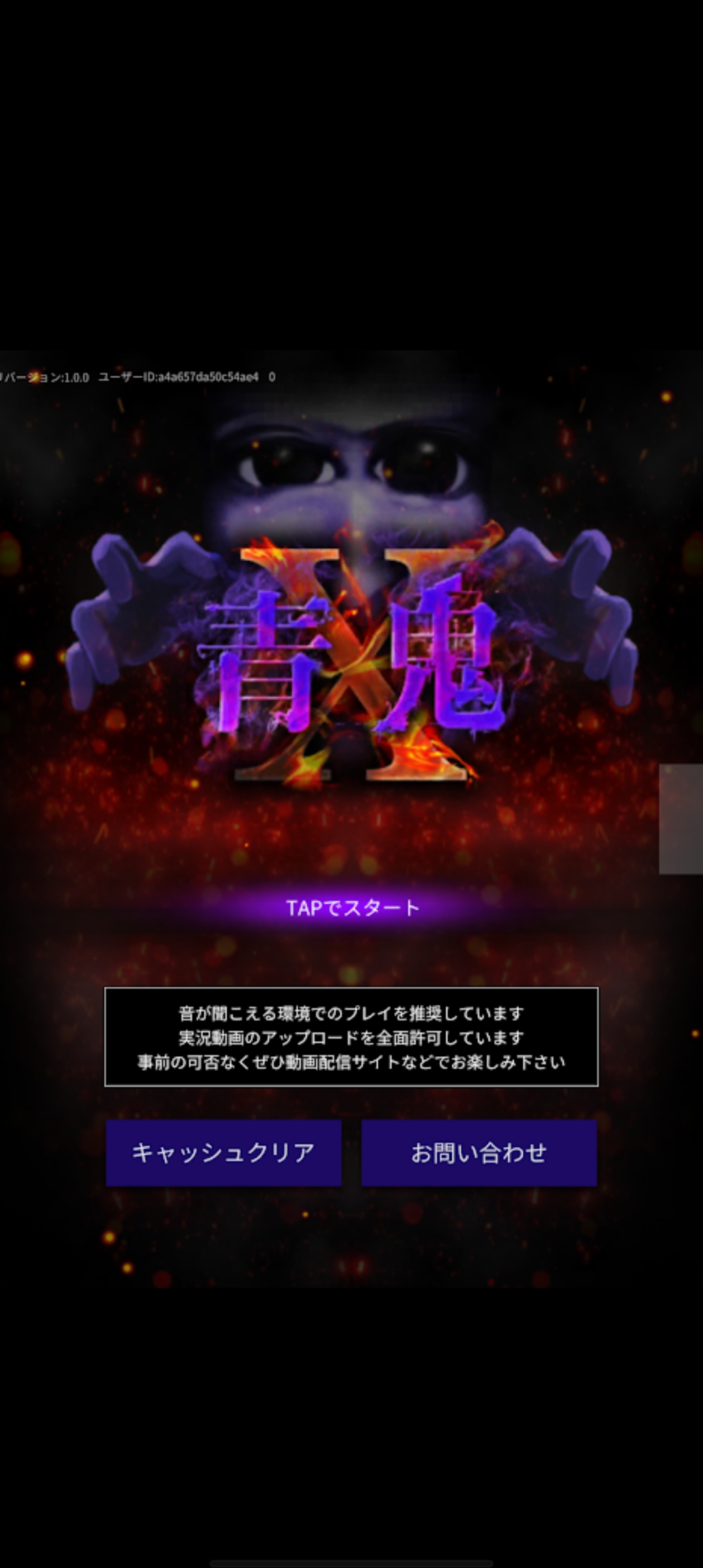 青鬼x最新版图1