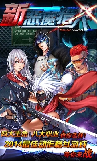 恶魔猎人游戏图1