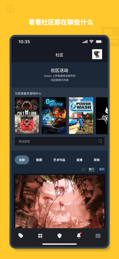 蒸汽平台安卓版图2