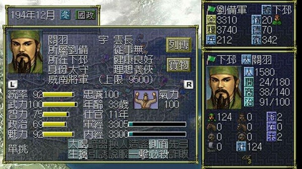 经典三国志单机版图2