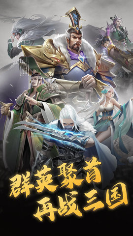 放置三国红包版图1