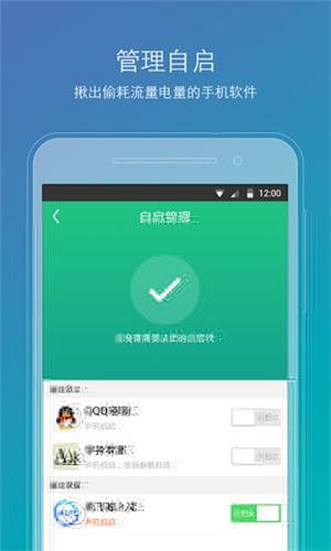ROOT精灵安卓版图2