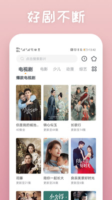 快看影视免费版图1