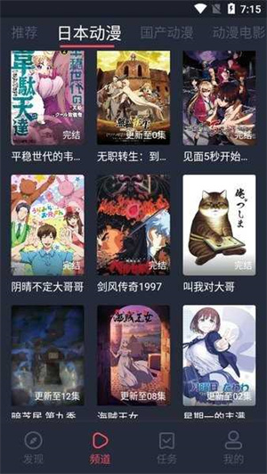 NT动漫最新版图1