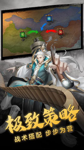 放置三国红包版图3