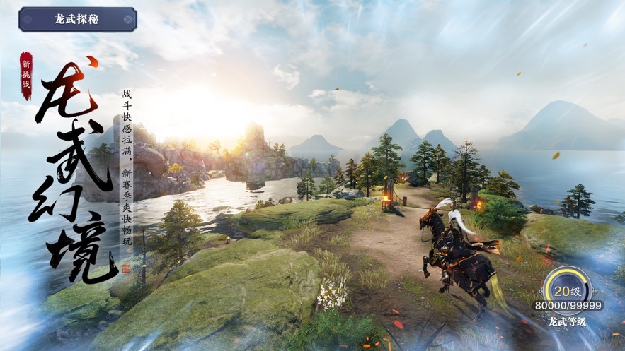 天涯明月刀手游云游戏图3