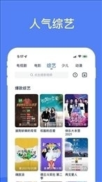 星云影视最新版图1