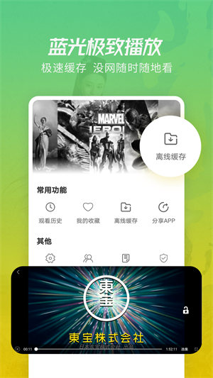 火花视频免费版图2