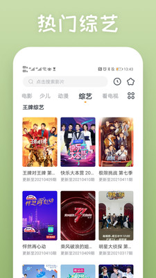 快看影视免费版图4