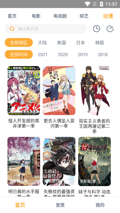 黑豹影视app官网版图3