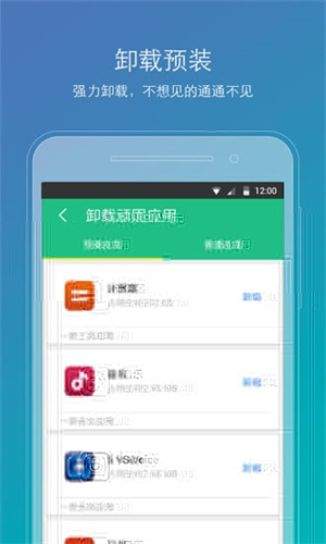 ROOT精灵安卓版图3
