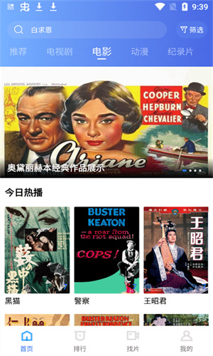 追风视频2025年最新版图2