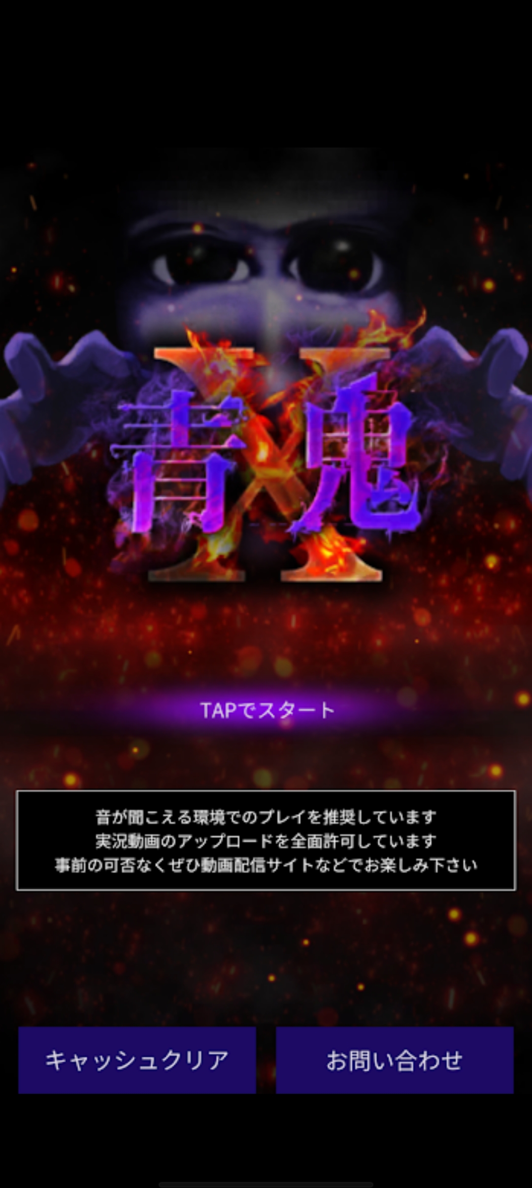 青鬼x最新版图2