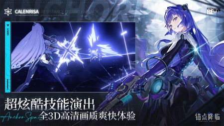 锚点降临官方版图1