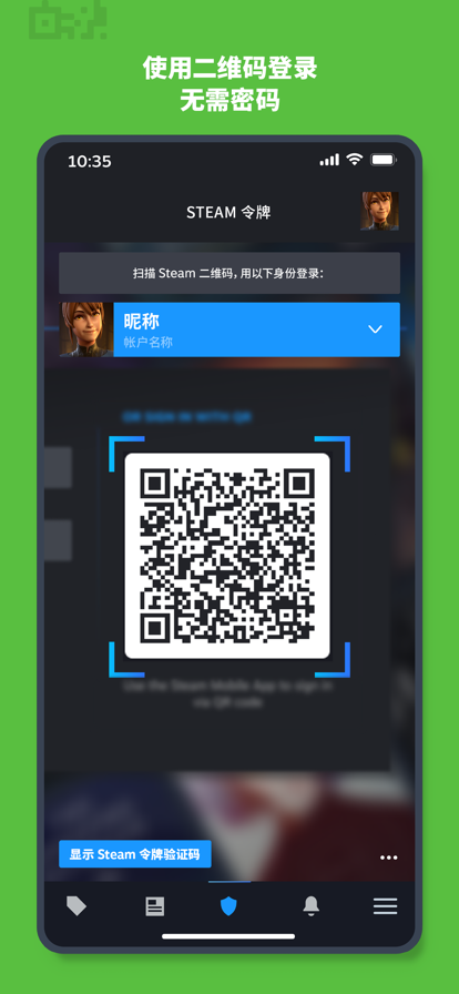 蒸汽平台安卓版图1
