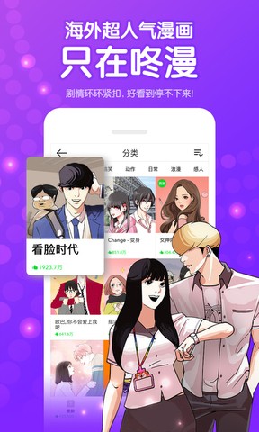 咚漫台版图1