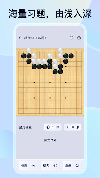 野狐围棋正版免费图1