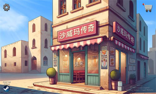 沙威玛传奇官方版正版图3