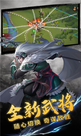 放置三国红包版图2