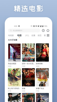 快看影视免费版图2