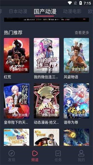 NT动漫最新版图3