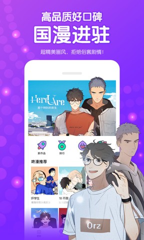 咚漫台版图2