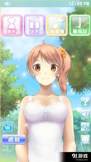 诱眠少女汉化版图2
