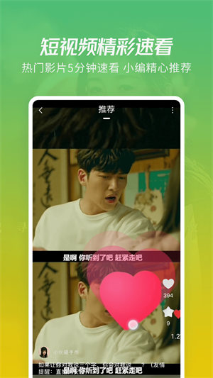 火花视频免费版图3