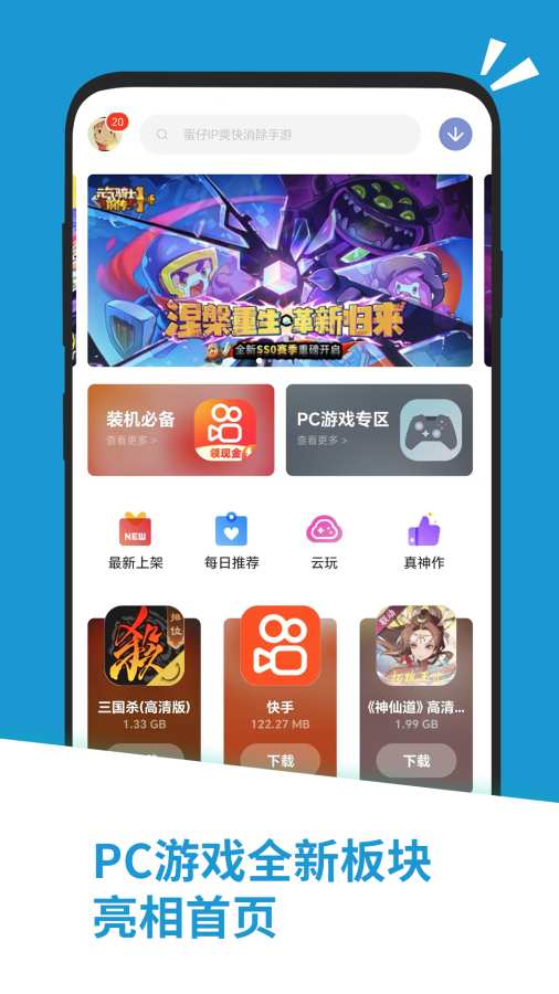 应用汇app官方版图1