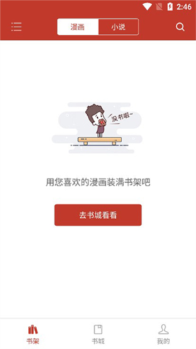 36漫画免广告版图1