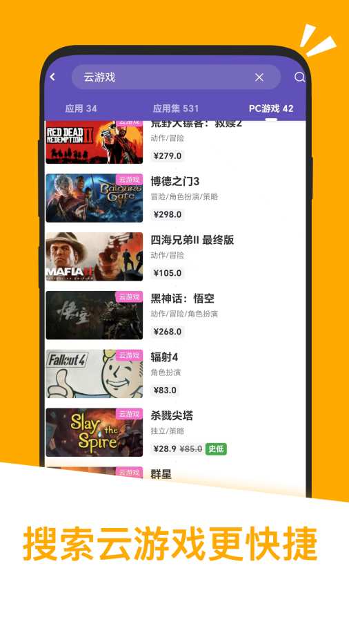 应用汇app官方版图2