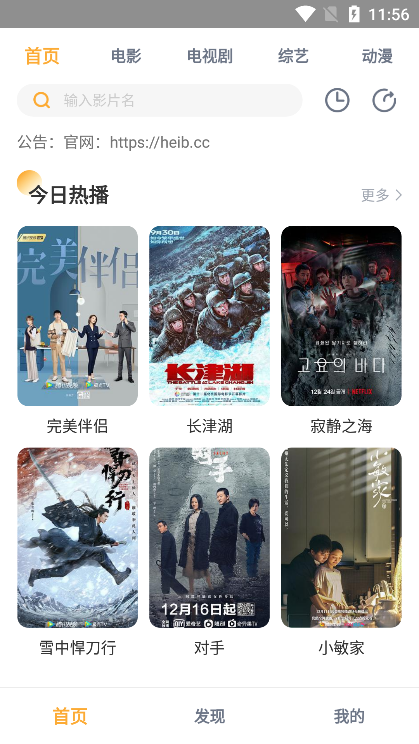 黑豹影视app官网版图2