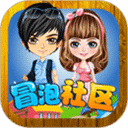 冒泡社区官网版 v12.02