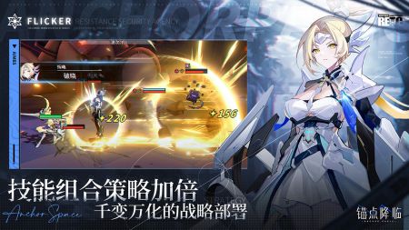 锚点降临官方版图4