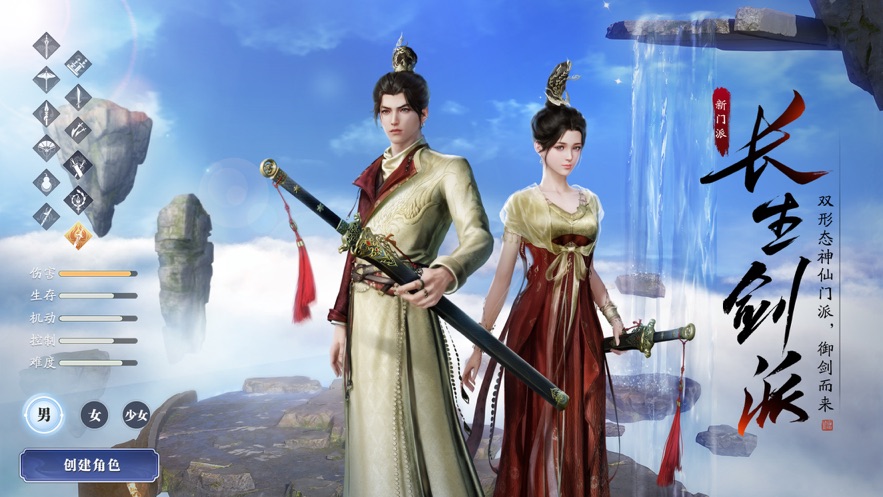 天涯明月刀手游云游戏图1