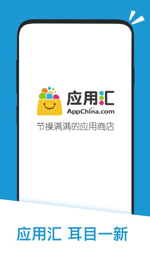 应用汇app官方版图3