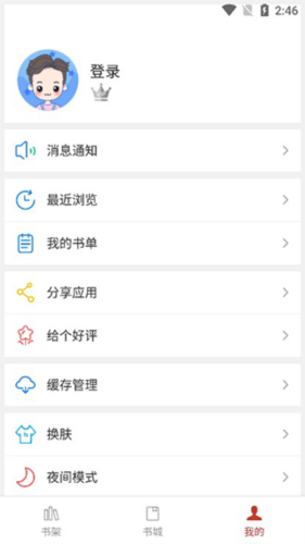 36漫画免广告版图2