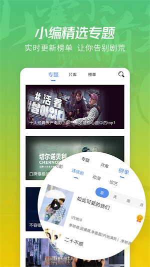火花视频免费版图1