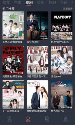 泰剧兔2025最新版图1