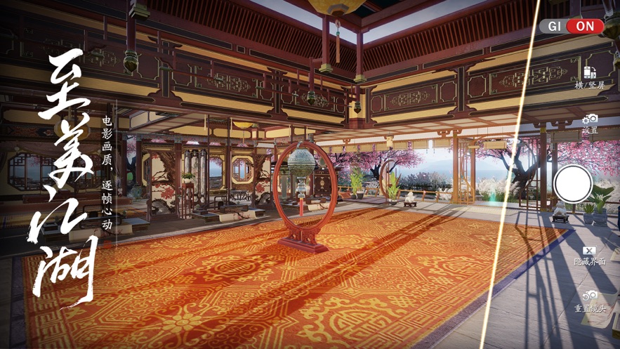 天涯明月刀手游云游戏图4