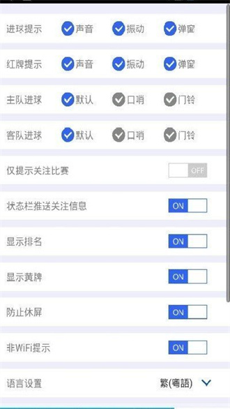90vs足球比分手机版图1