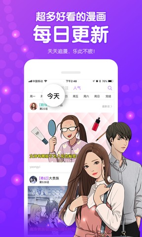 咚漫台版图3