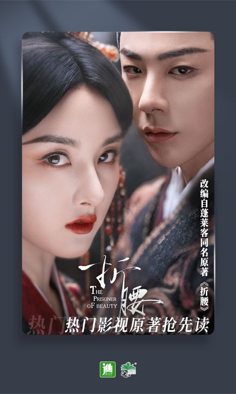 晋江小说官网版图1