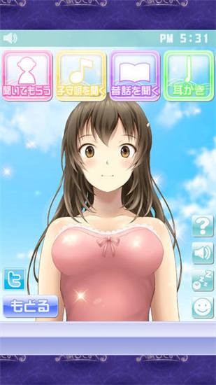 诱眠少女汉化版图1