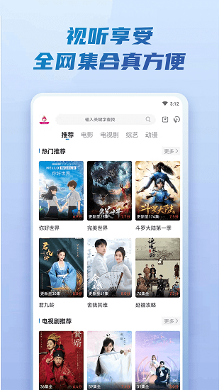 火龙果影视最新版本图1